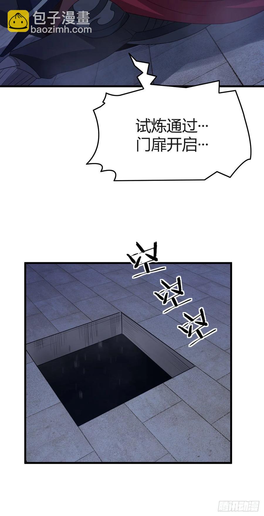 我的後宮靠抽卡 - 80-最強守衛 - 2