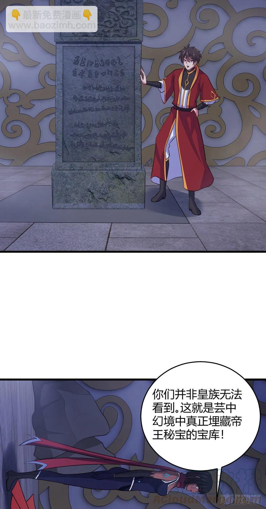 我的後宮靠抽卡 - 80-最強守衛 - 6