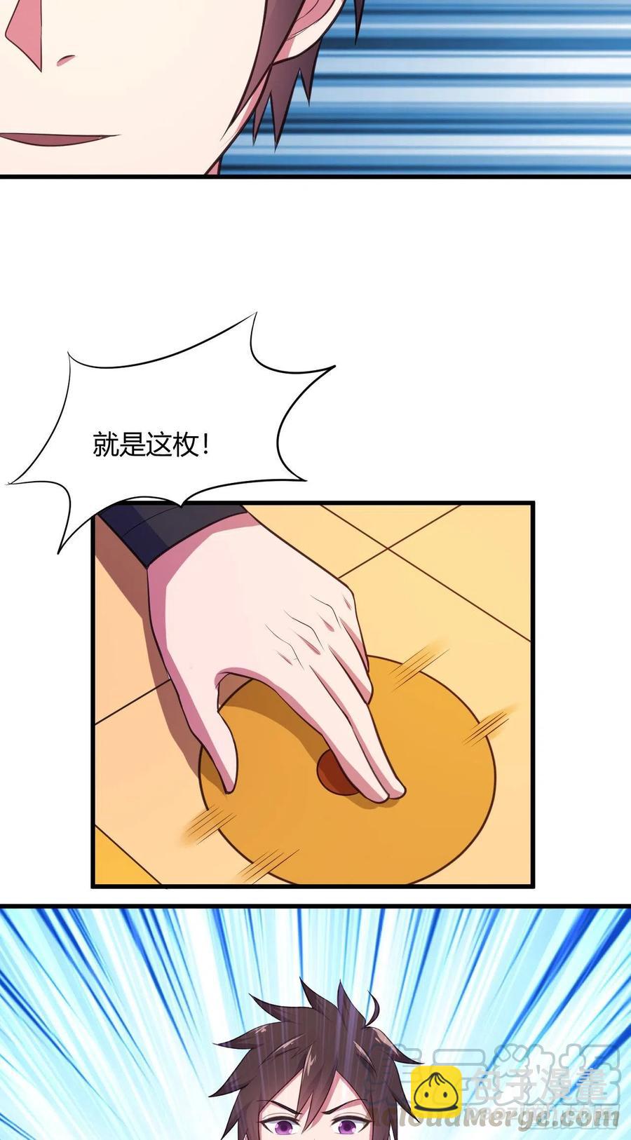 我的後宮靠抽卡 - 80-最強守衛 - 4