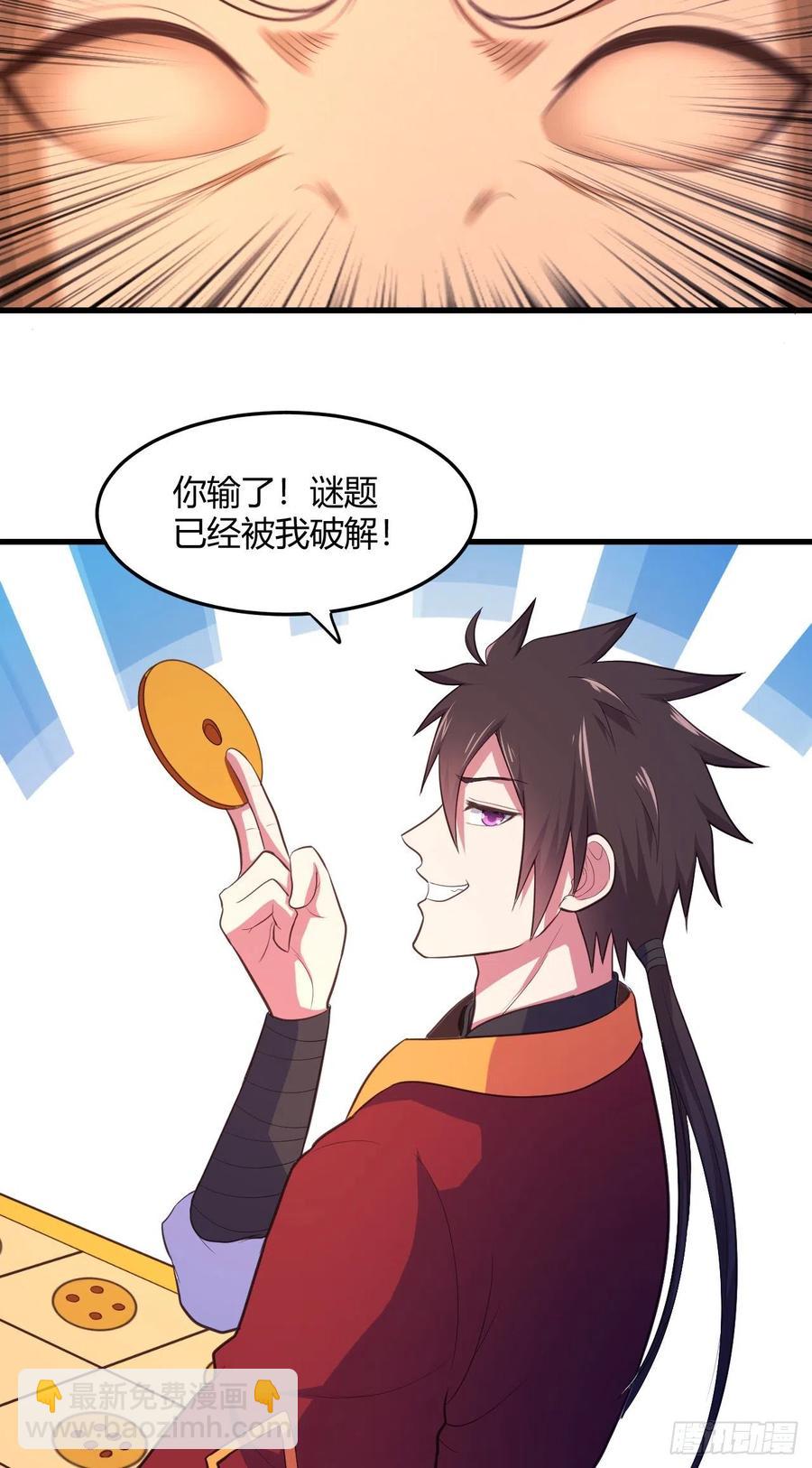 我的後宮靠抽卡 - 80-最強守衛 - 6