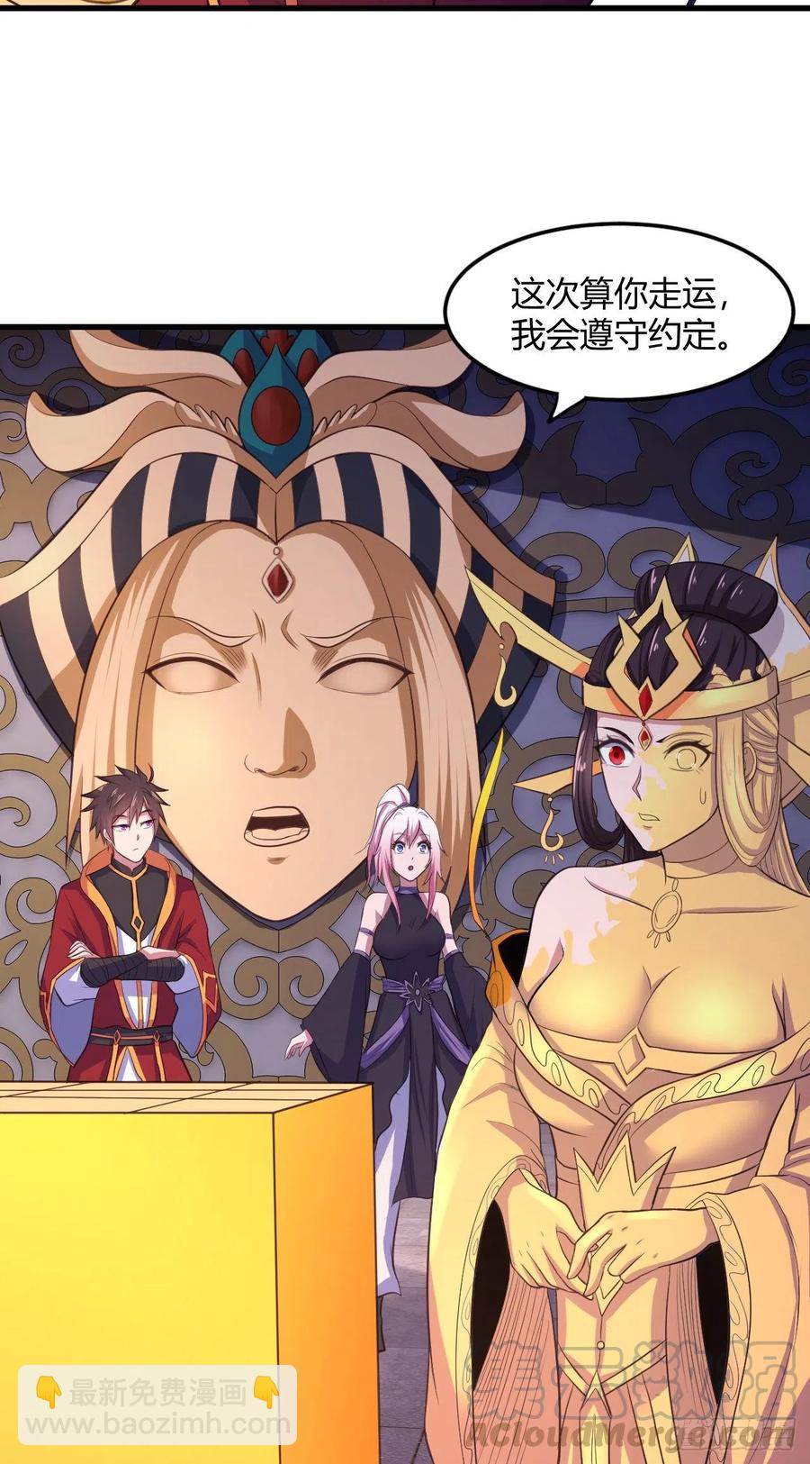 我的後宮靠抽卡 - 80-最強守衛 - 7