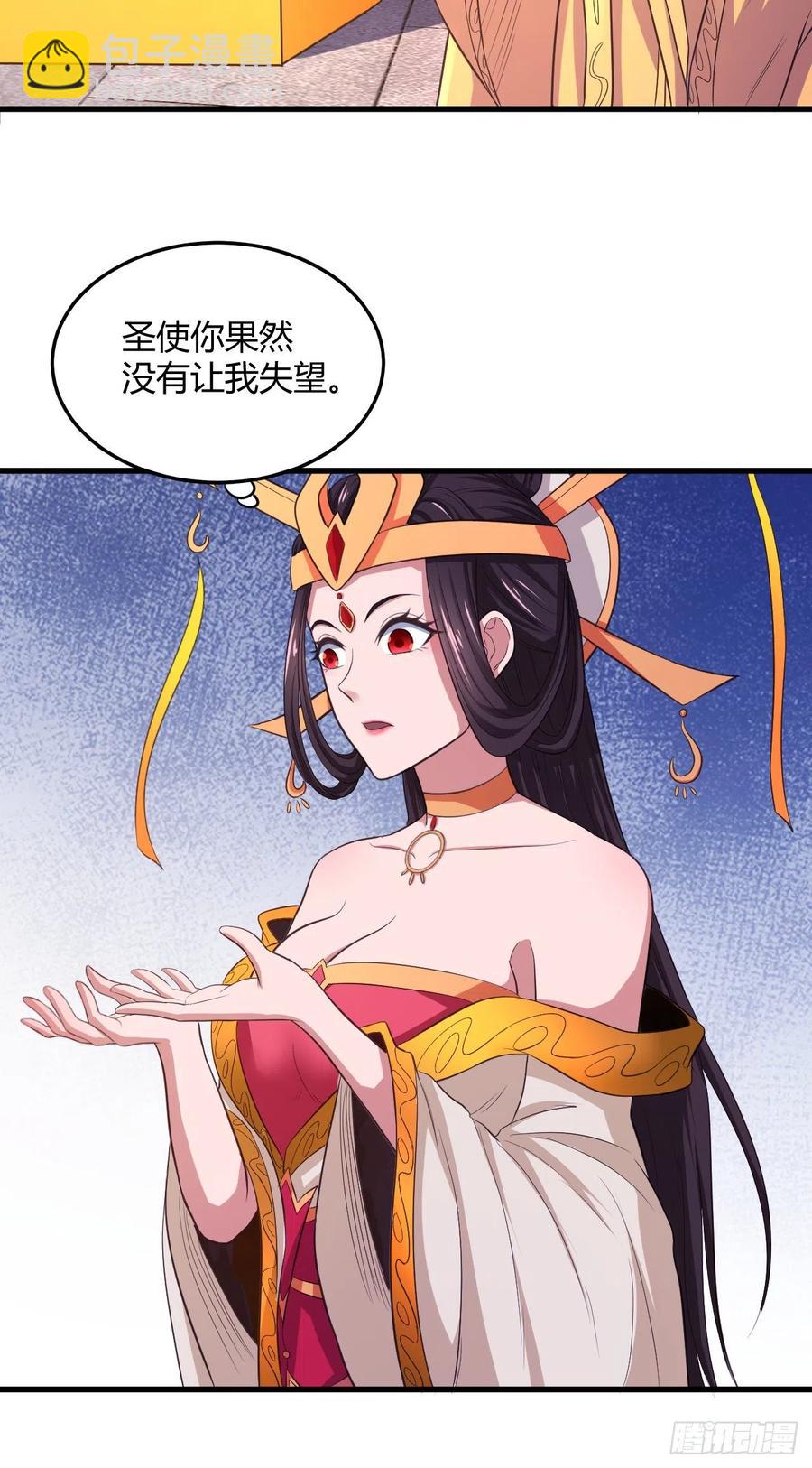 我的後宮靠抽卡 - 80-最強守衛 - 1