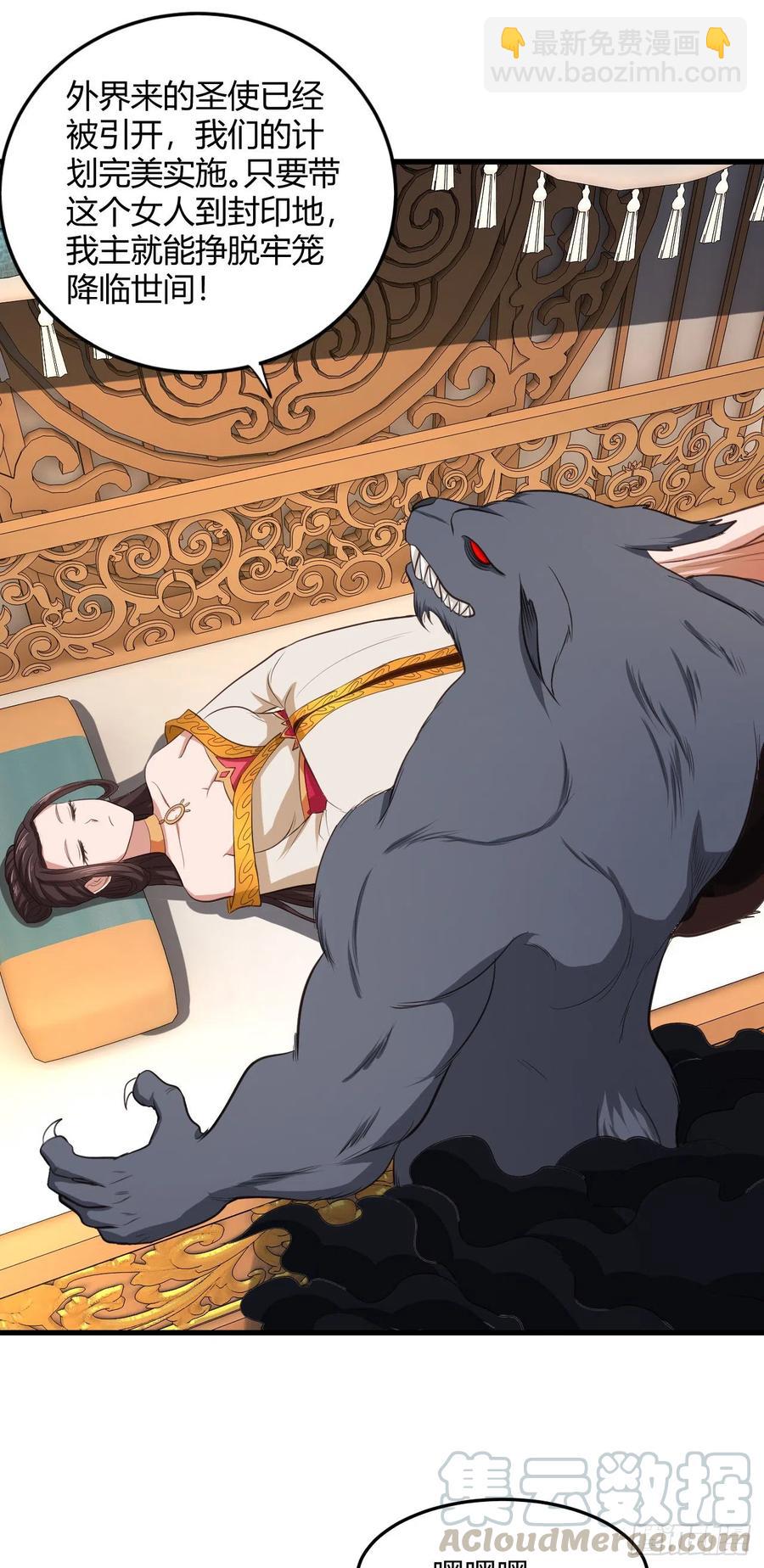 我的後宮靠抽卡 - 84-封印解除 - 2