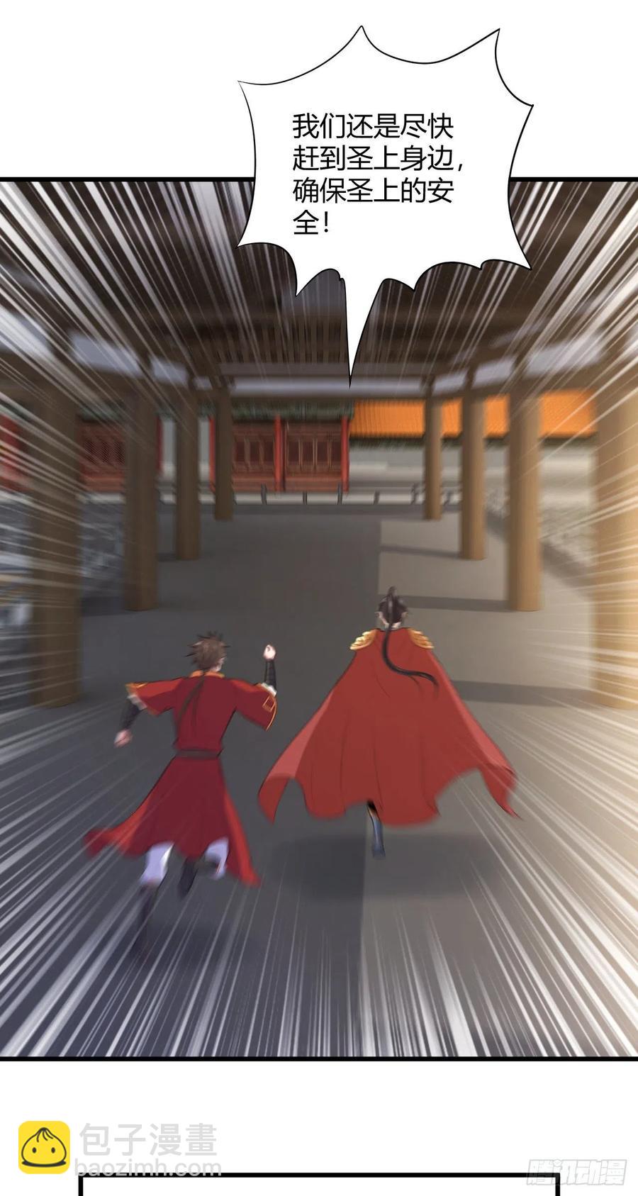 我的後宮靠抽卡 - 84-封印解除 - 2