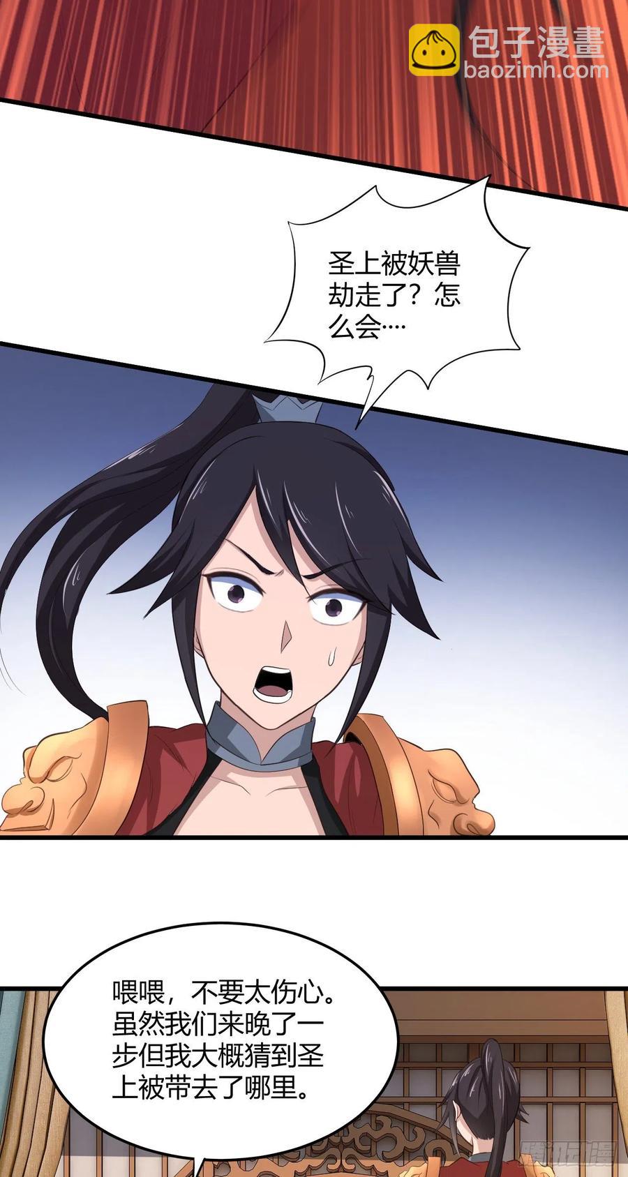 我的後宮靠抽卡 - 84-封印解除 - 6