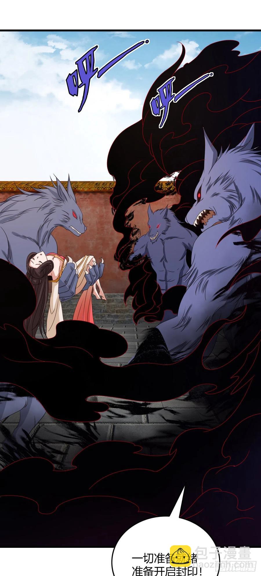 我的後宮靠抽卡 - 84-封印解除 - 2