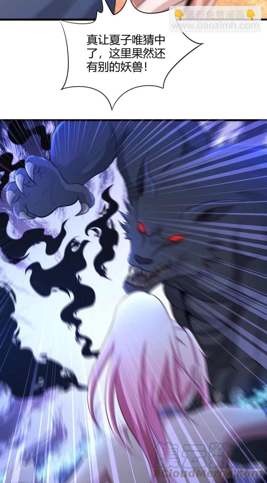 我的後宮靠抽卡 - 84-封印解除 - 7