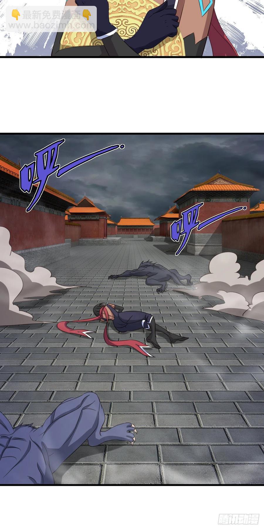 我的後宮靠抽卡 - 86-不滅之火 - 6