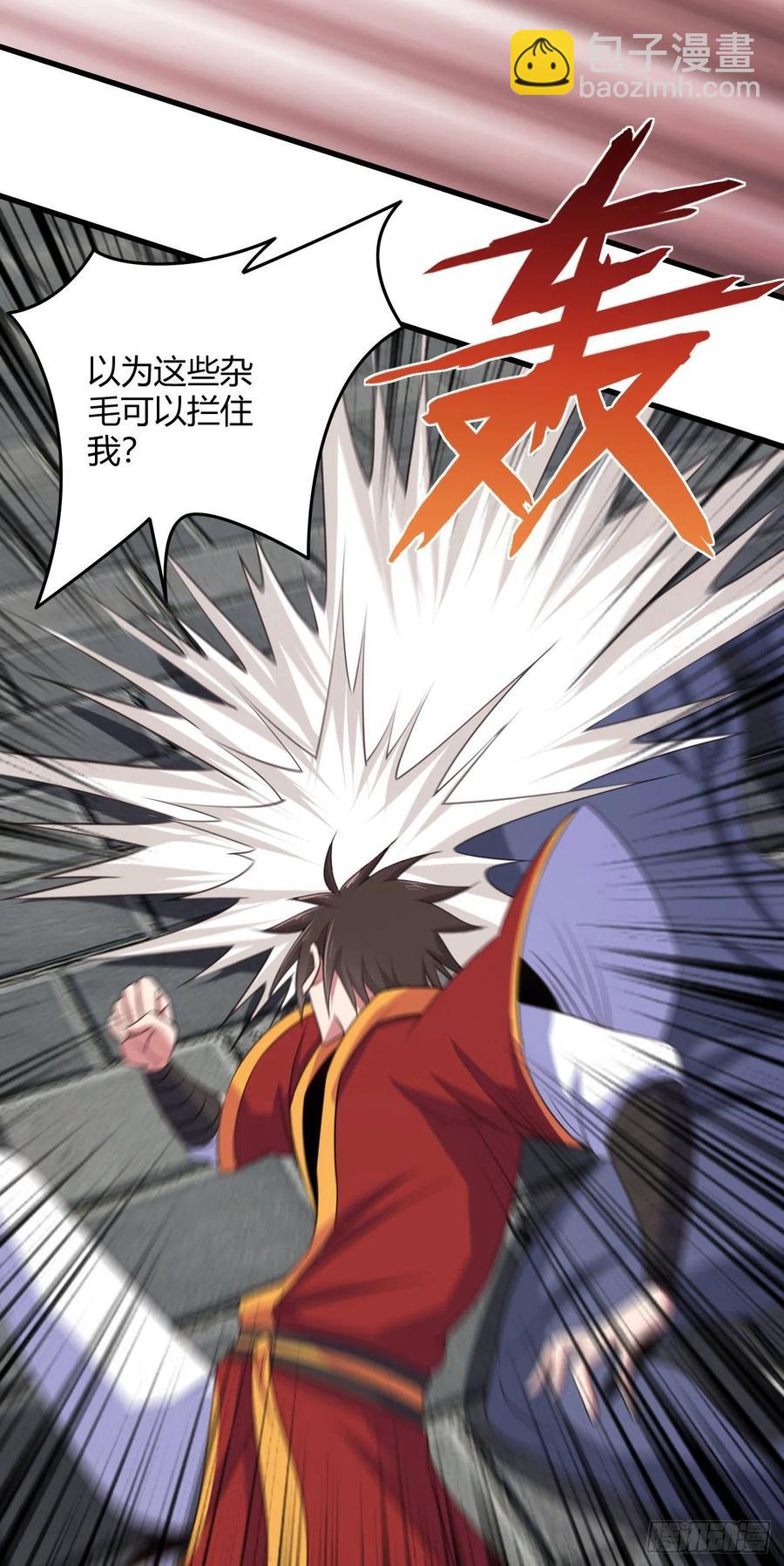 我的後宮靠抽卡 - 86-不滅之火 - 2