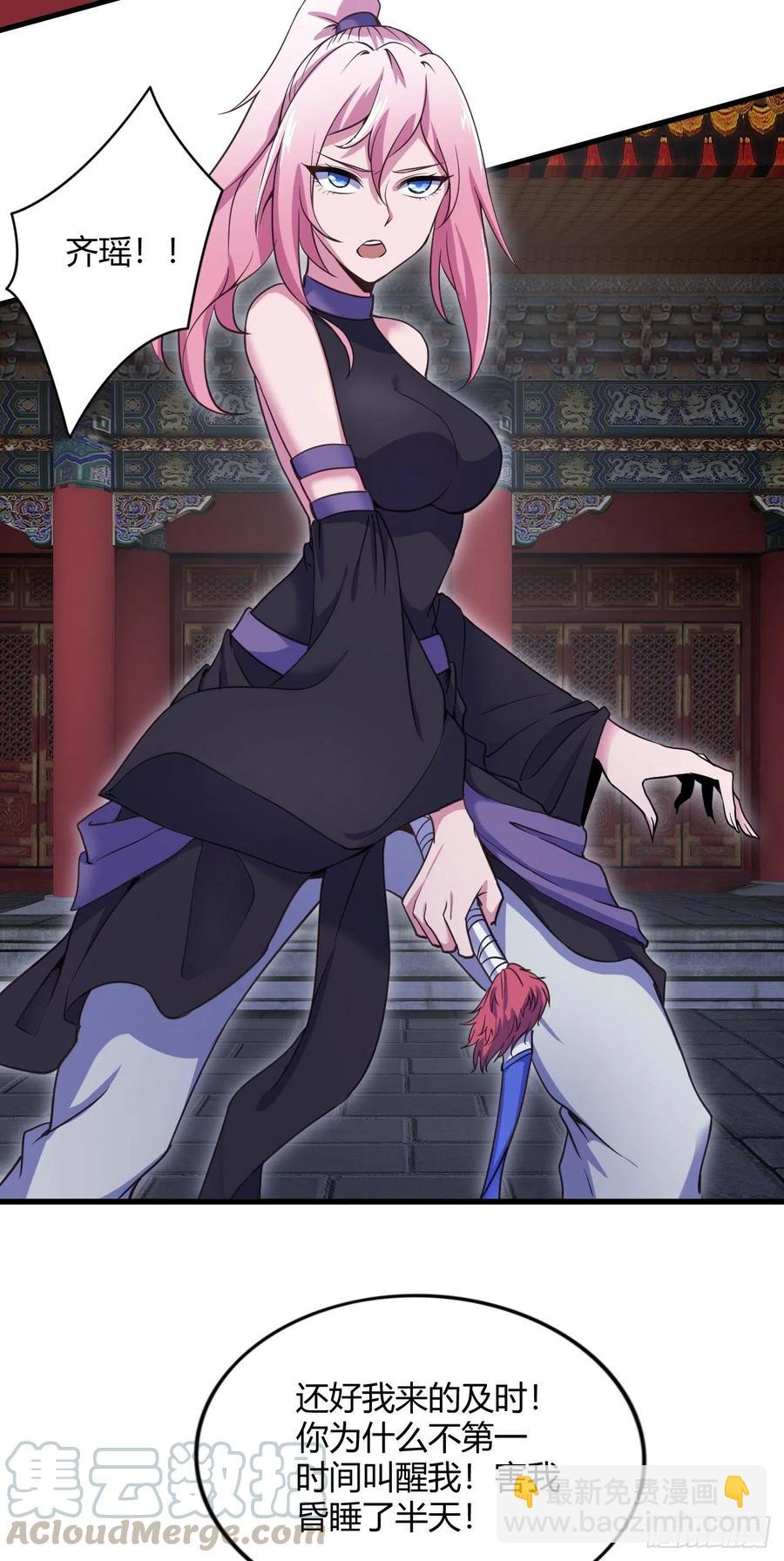 我的後宮靠抽卡 - 86-不滅之火 - 5