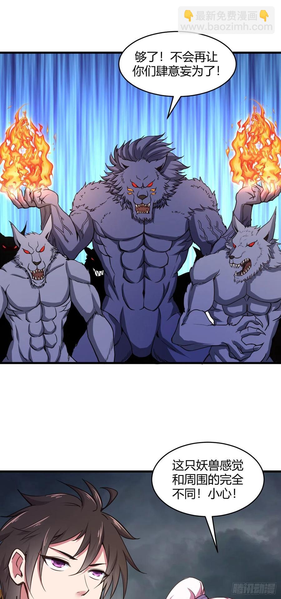 我的後宮靠抽卡 - 86-不滅之火 - 2