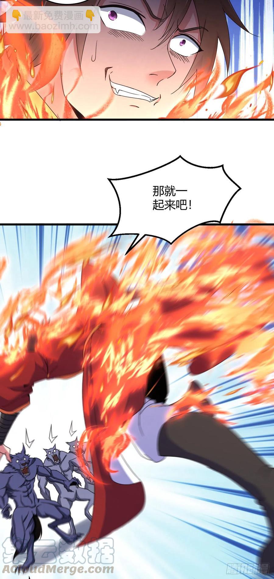 我的後宮靠抽卡 - 86-不滅之火 - 1