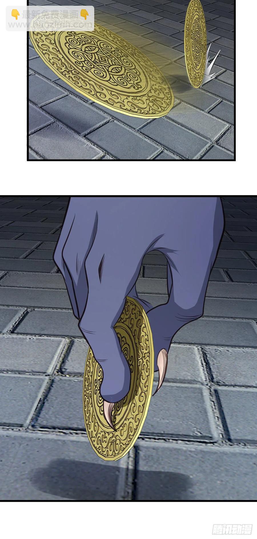 我的後宮靠抽卡 - 86-不滅之火 - 4