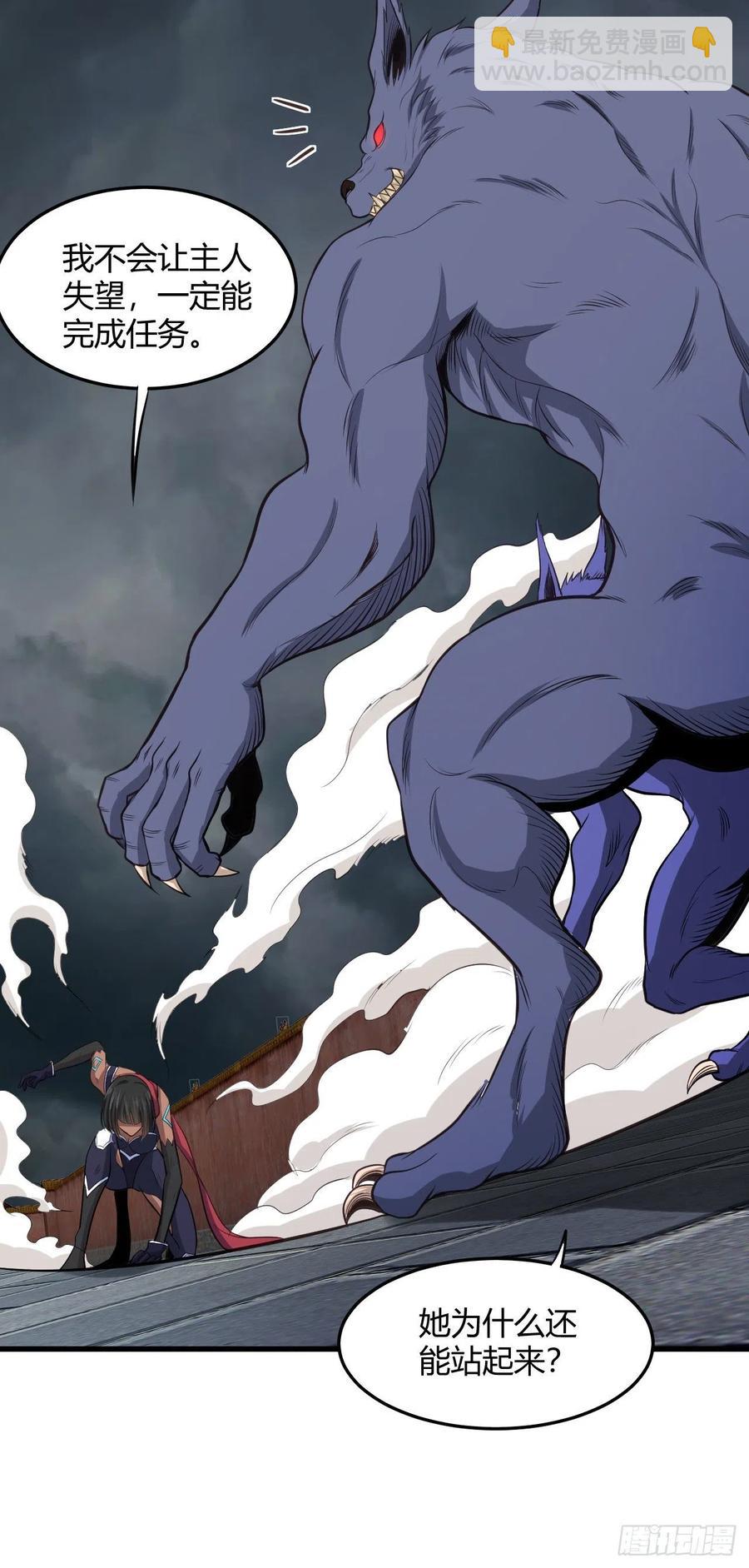 我的後宮靠抽卡 - 86-不滅之火 - 6