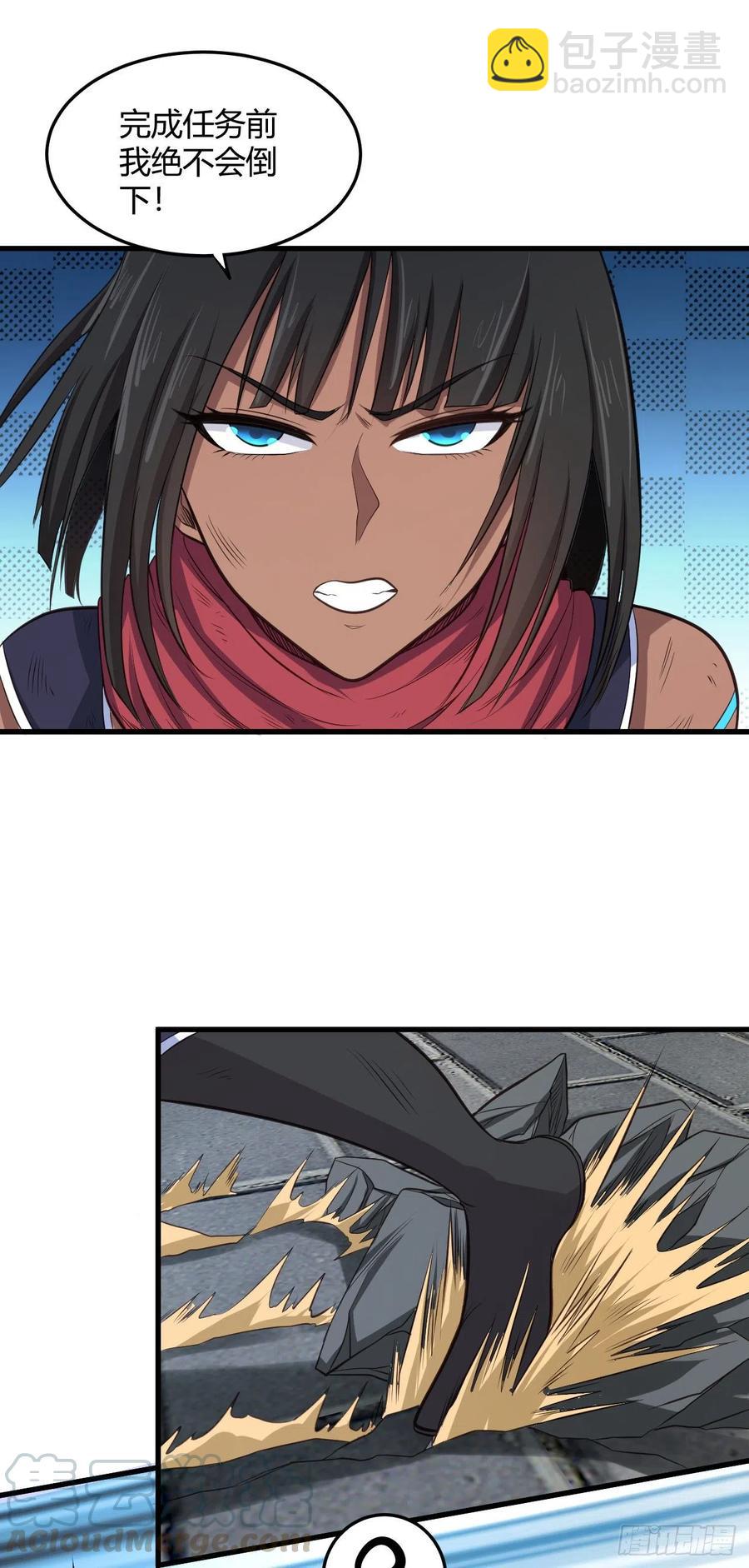 我的後宮靠抽卡 - 86-不滅之火 - 1