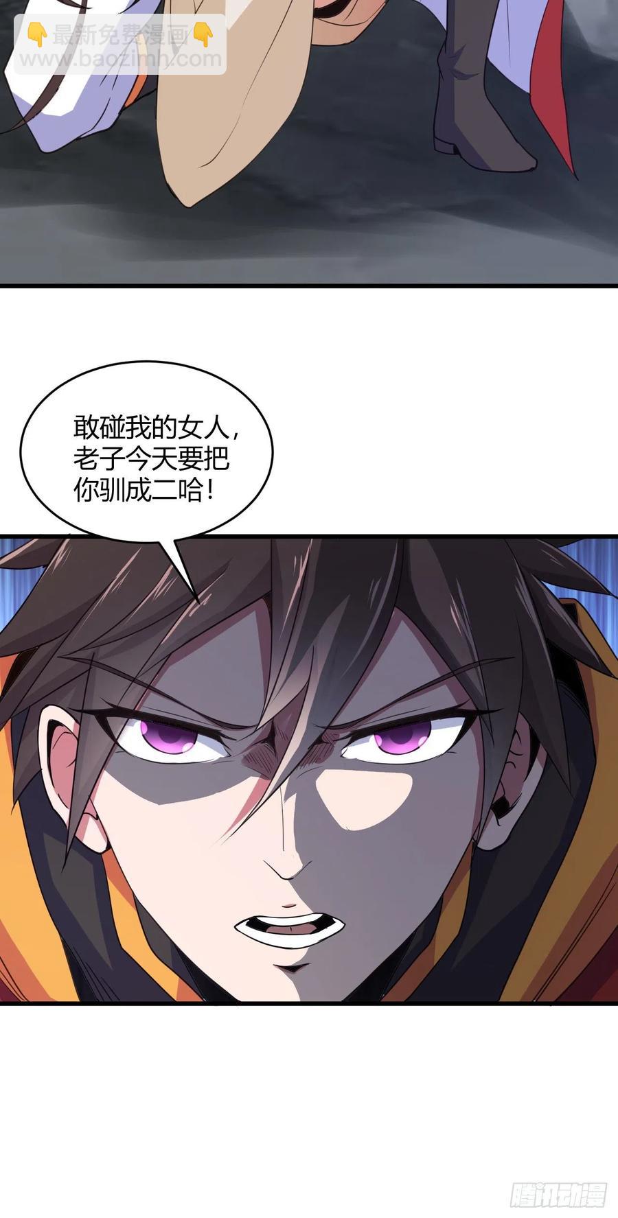 我的後宮靠抽卡 - 88-揍你成二哈 - 2