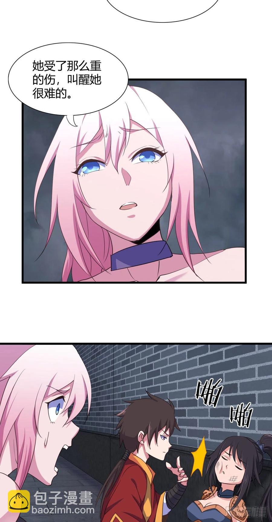 我的後宮靠抽卡 - 88-揍你成二哈 - 4