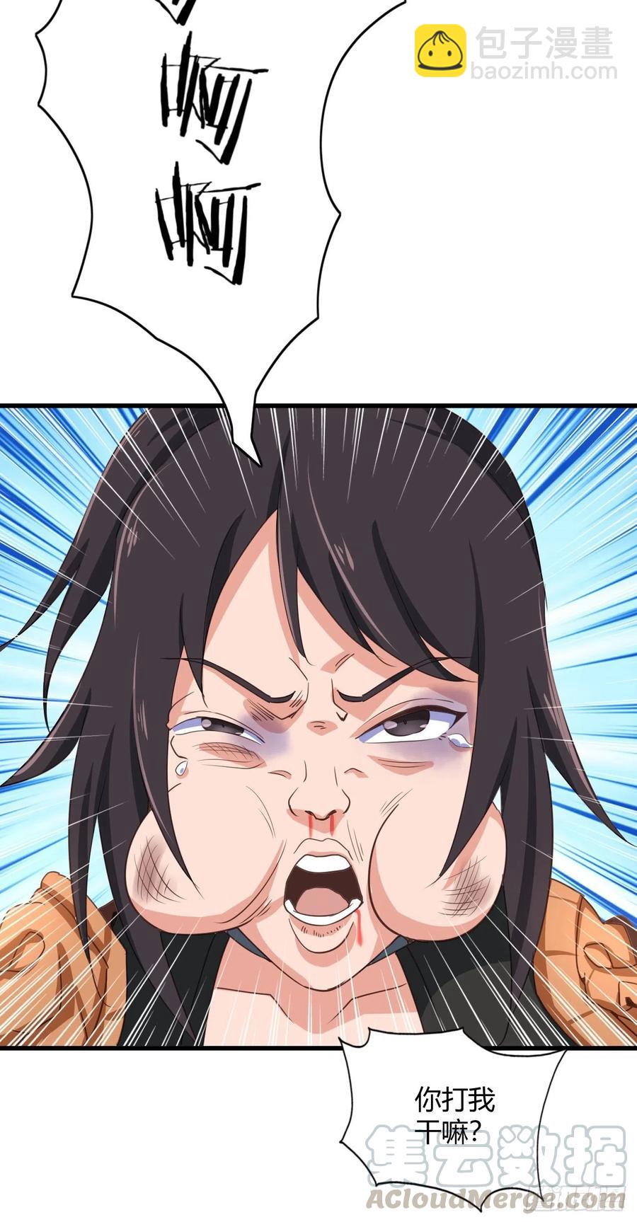 我的後宮靠抽卡 - 88-揍你成二哈 - 1