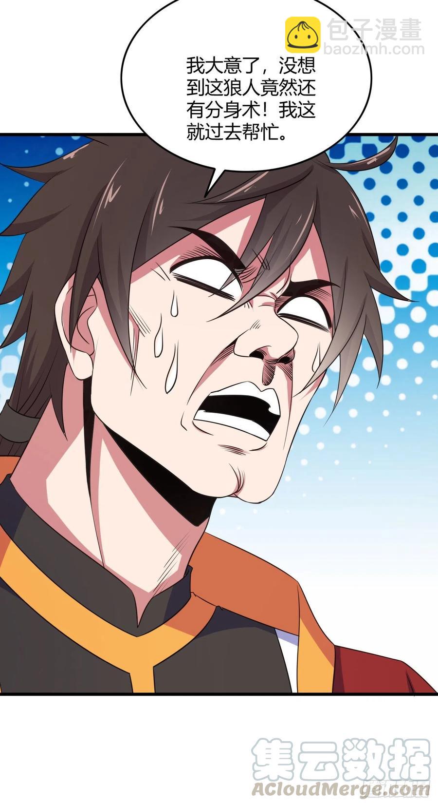 我的後宮靠抽卡 - 90-3D打印 - 5