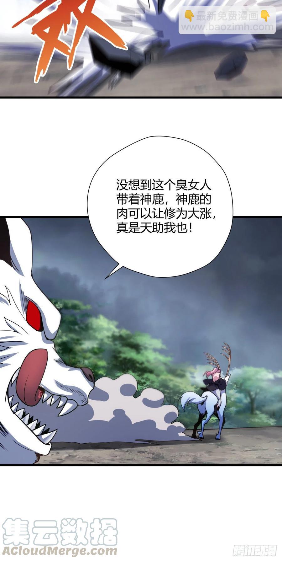 我的後宮靠抽卡 - 90-3D打印 - 1