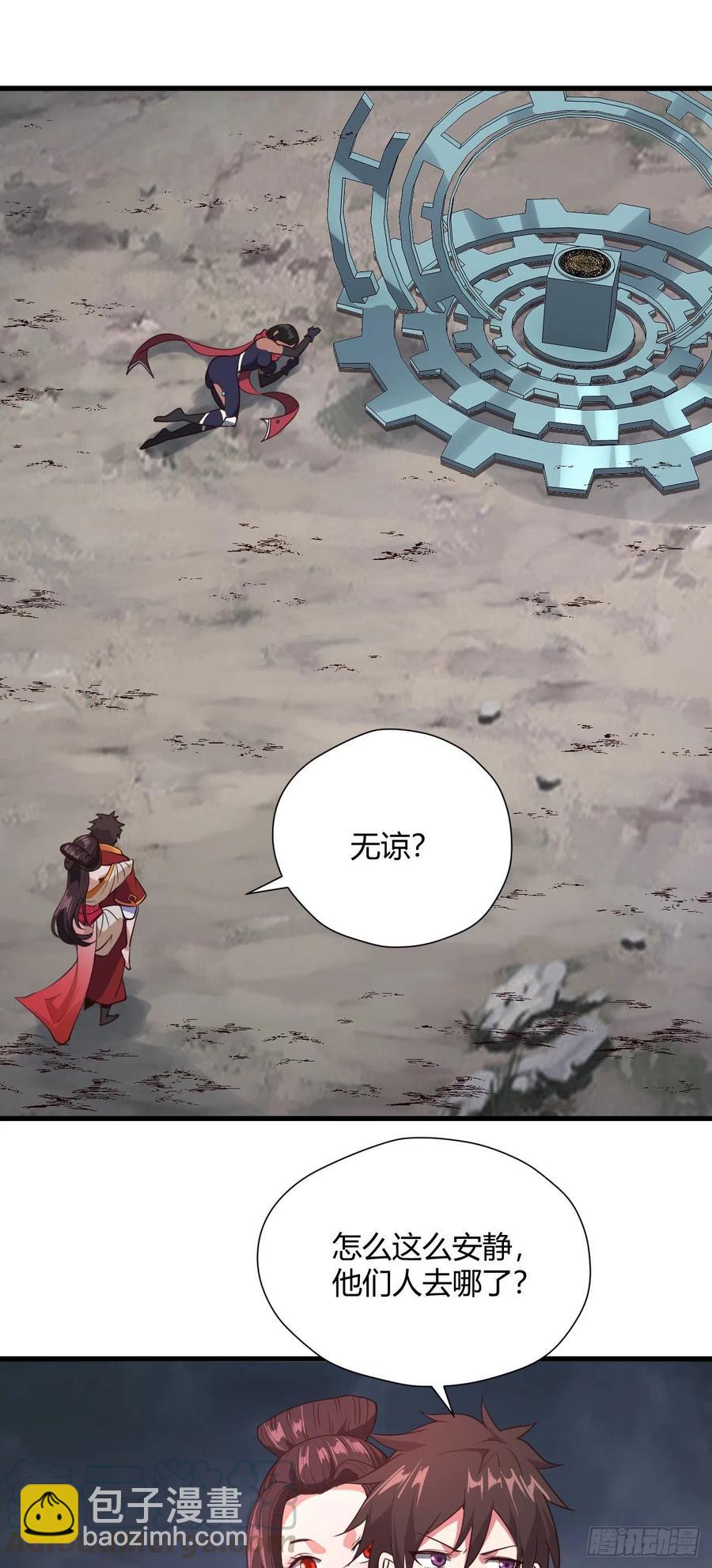 我的後宮靠抽卡 - 90-3D打印 - 1