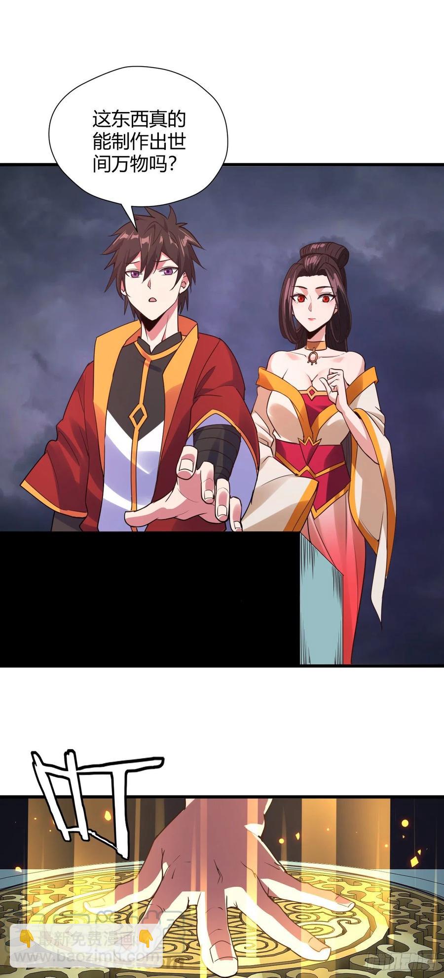 我的後宮靠抽卡 - 90-3D打印 - 3