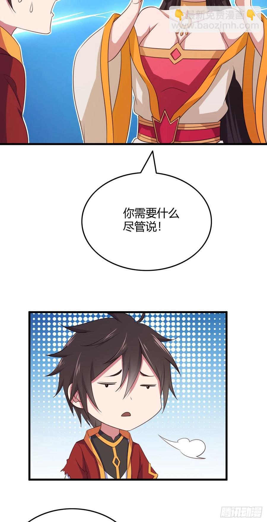 我的後宮靠抽卡 - 90-3D打印 - 2