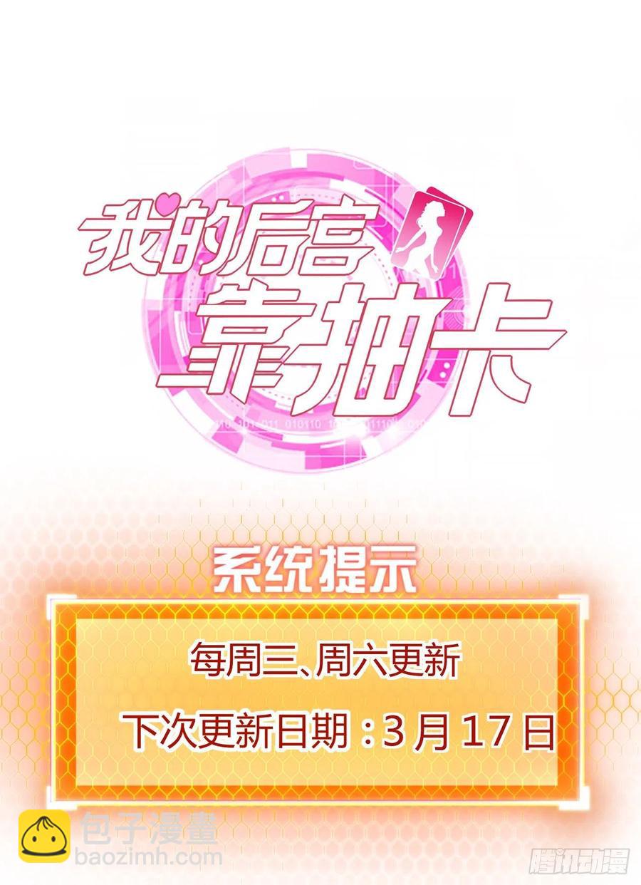 我的後宮靠抽卡 - 90-3D打印 - 4