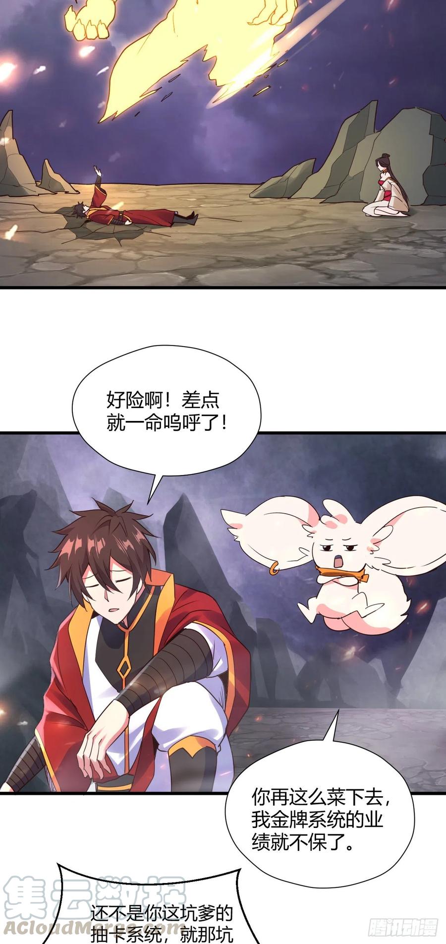 我的後宮靠抽卡 - 90-3D打印 - 3