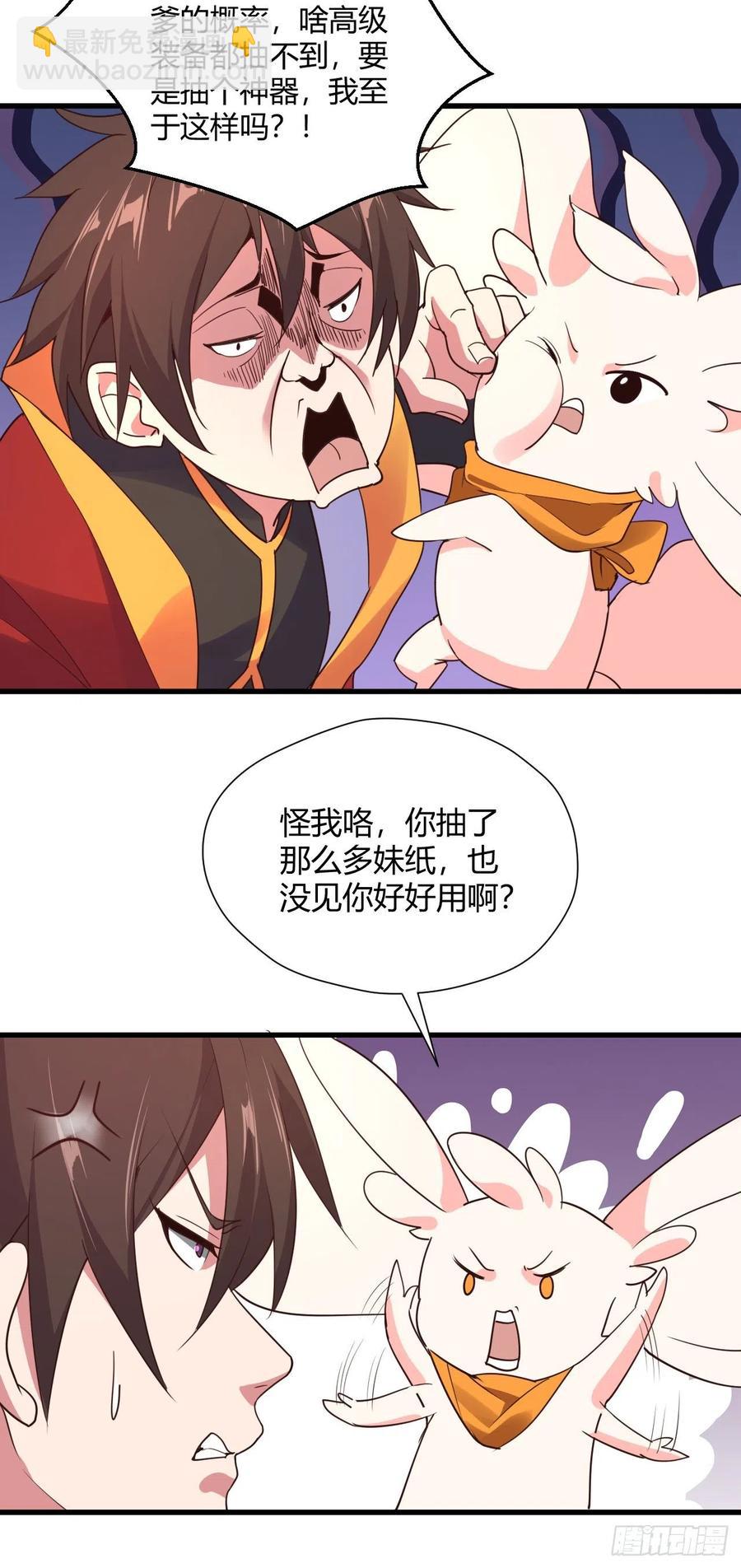 我的後宮靠抽卡 - 90-3D打印 - 4