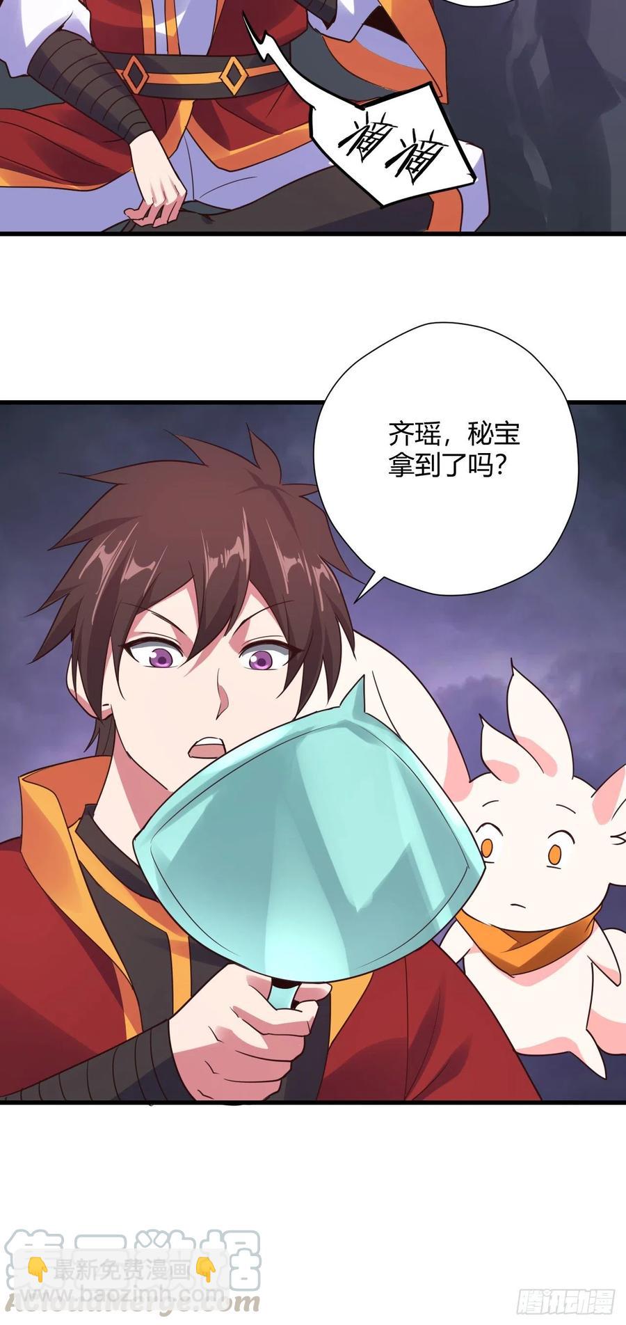 我的後宮靠抽卡 - 90-3D打印 - 1