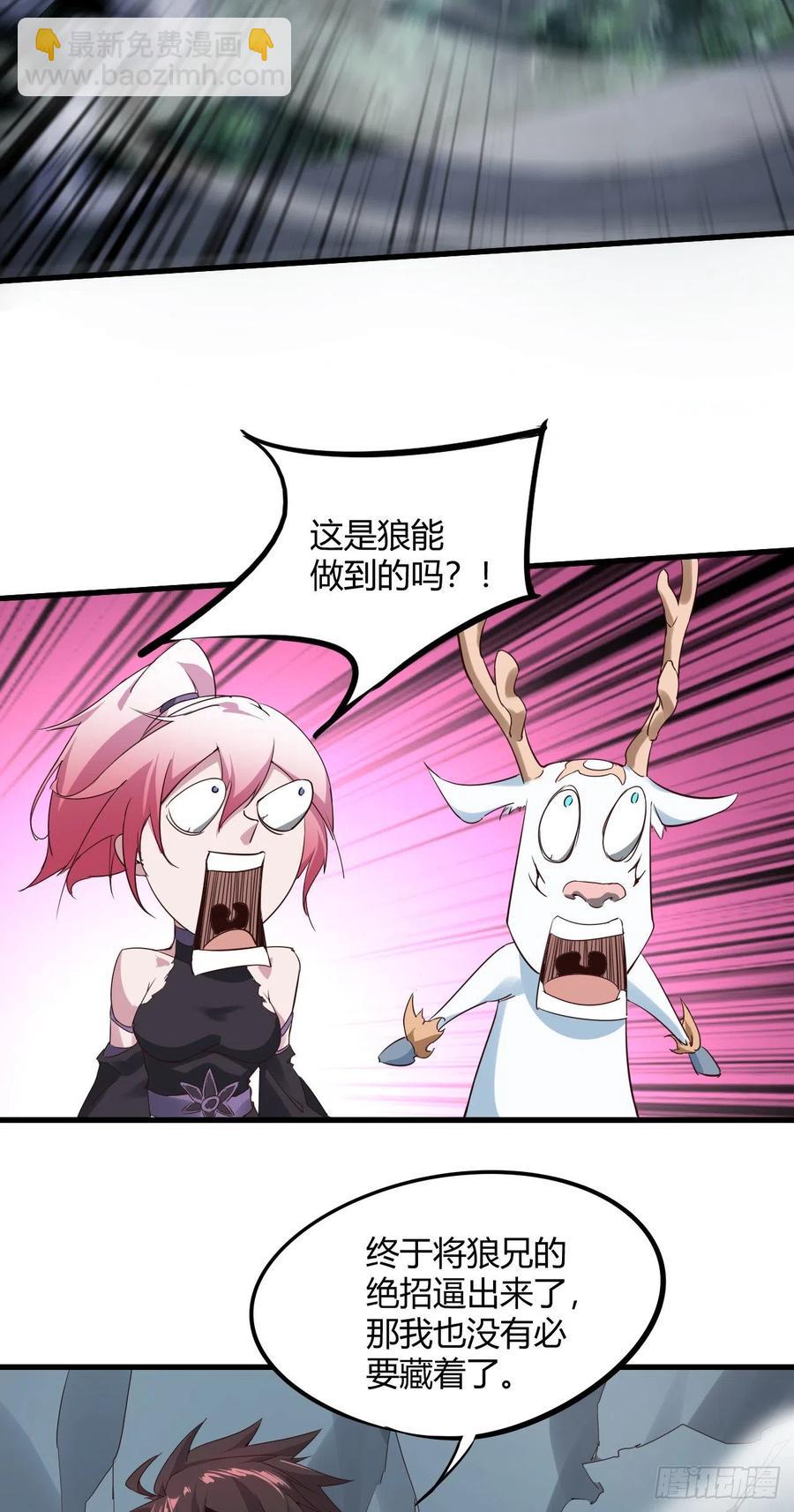 我的後宮靠抽卡 - 92-聖使，來嘛 - 6