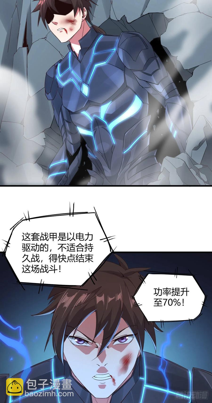 我的後宮靠抽卡 - 92-聖使，來嘛 - 7