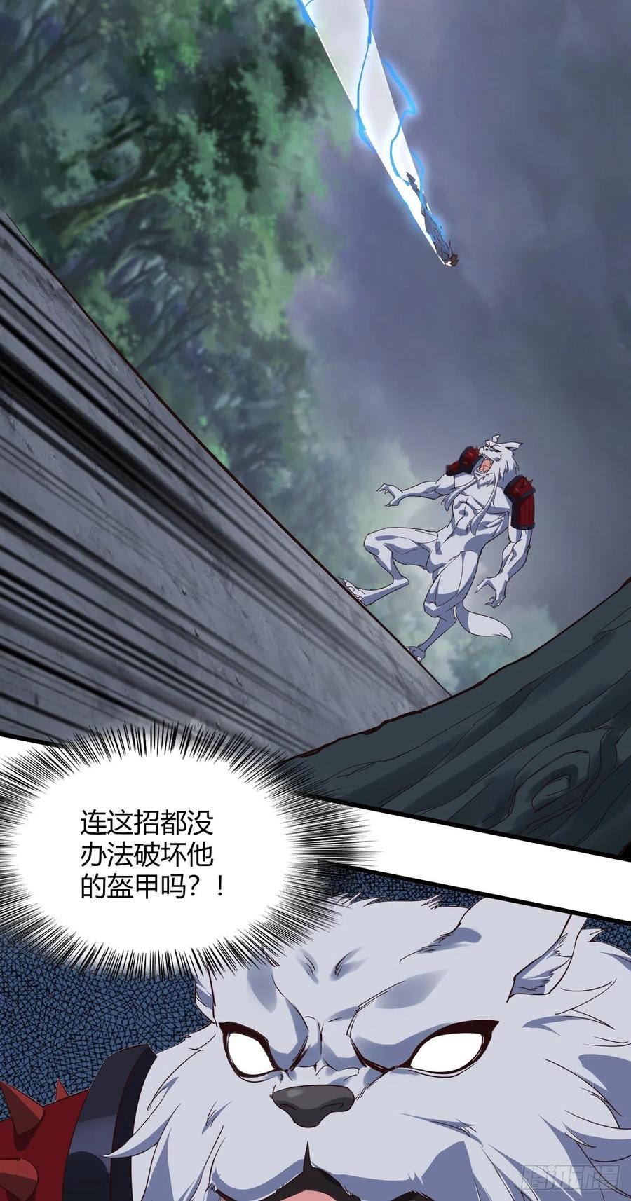 我的後宮靠抽卡 - 92-聖使，來嘛 - 2