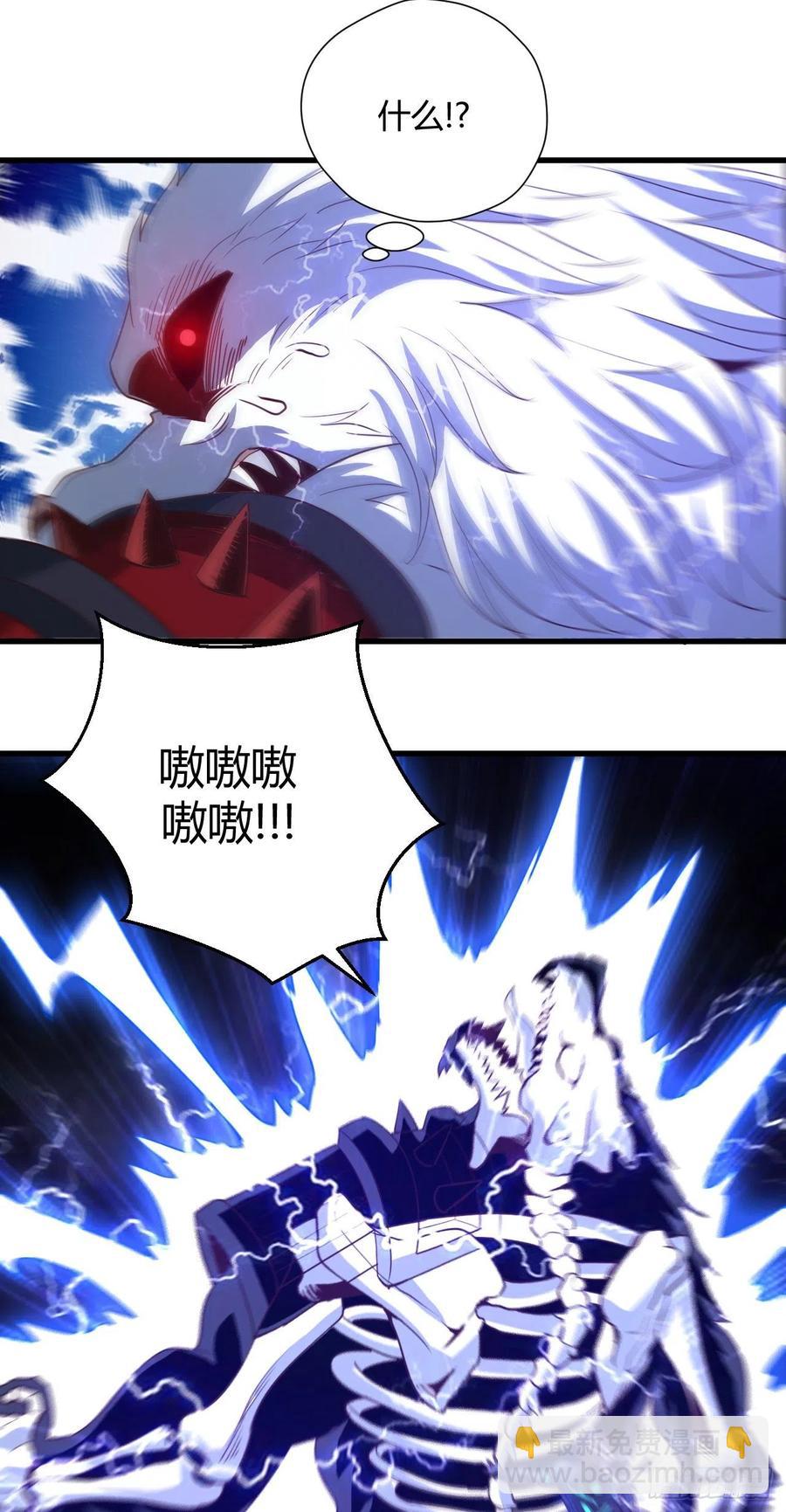 我的後宮靠抽卡 - 92-聖使，來嘛 - 5