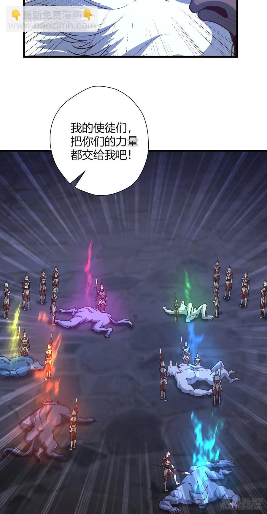 我的後宮靠抽卡 - 92-聖使，來嘛 - 2