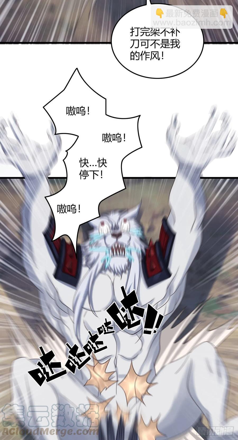 我的後宮靠抽卡 - 92-聖使，來嘛 - 6