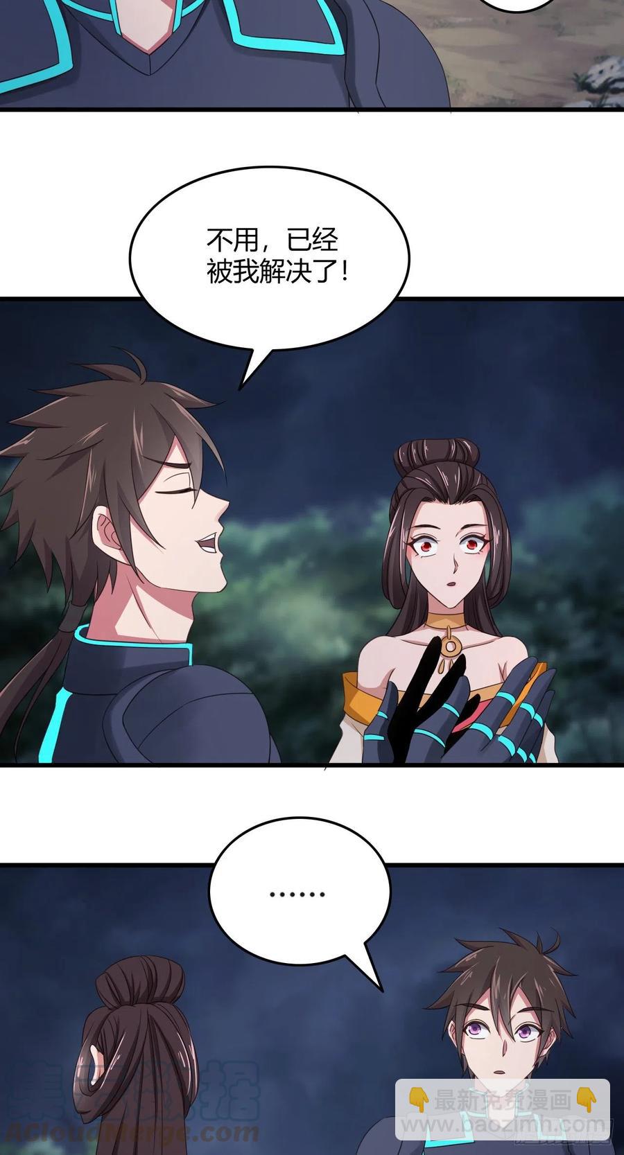 我的後宮靠抽卡 - 92-聖使，來嘛 - 2