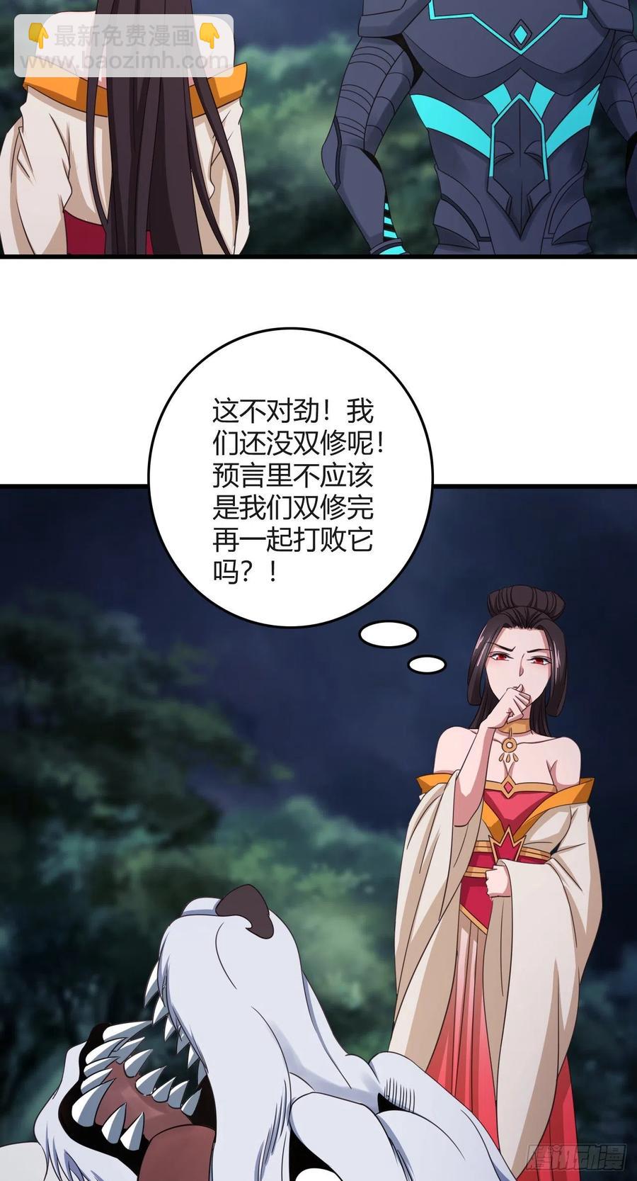 我的後宮靠抽卡 - 92-聖使，來嘛 - 3