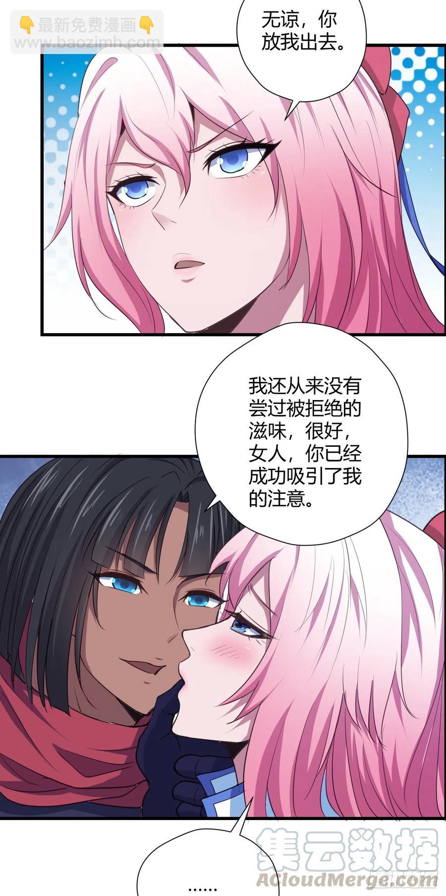 我的後宮靠抽卡 - 94-深夜盜寶 - 4