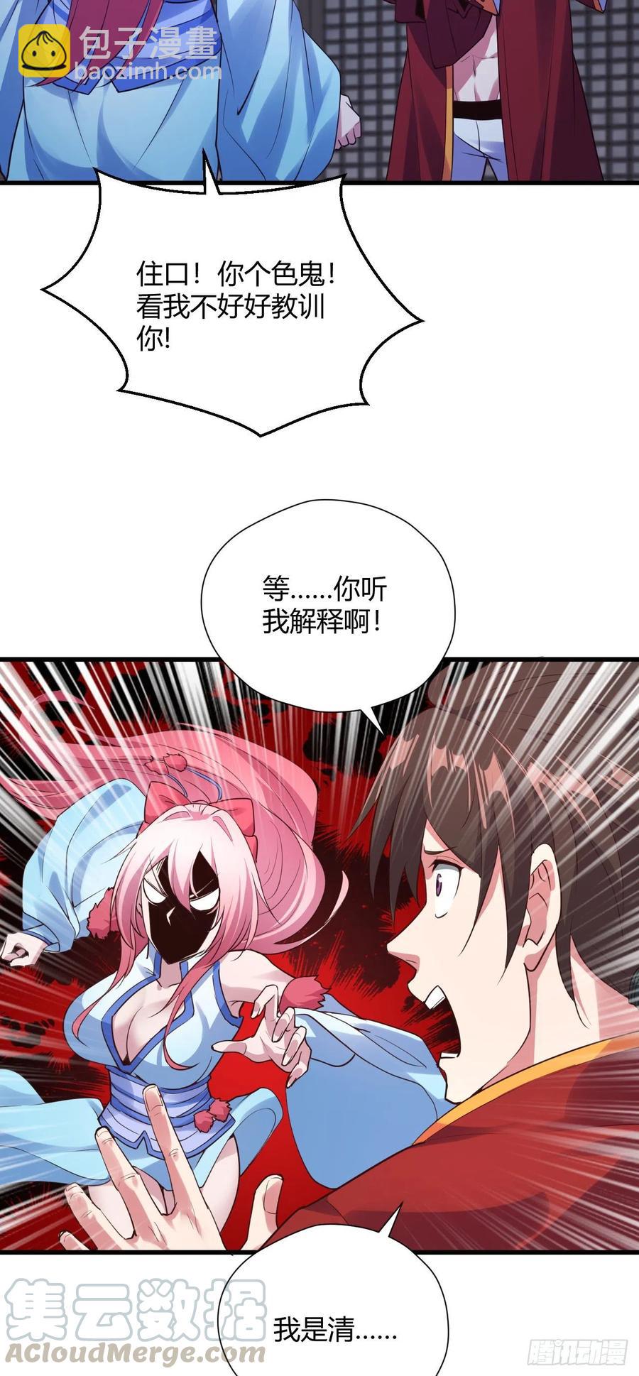 我的後宮靠抽卡 - 94-深夜盜寶 - 3