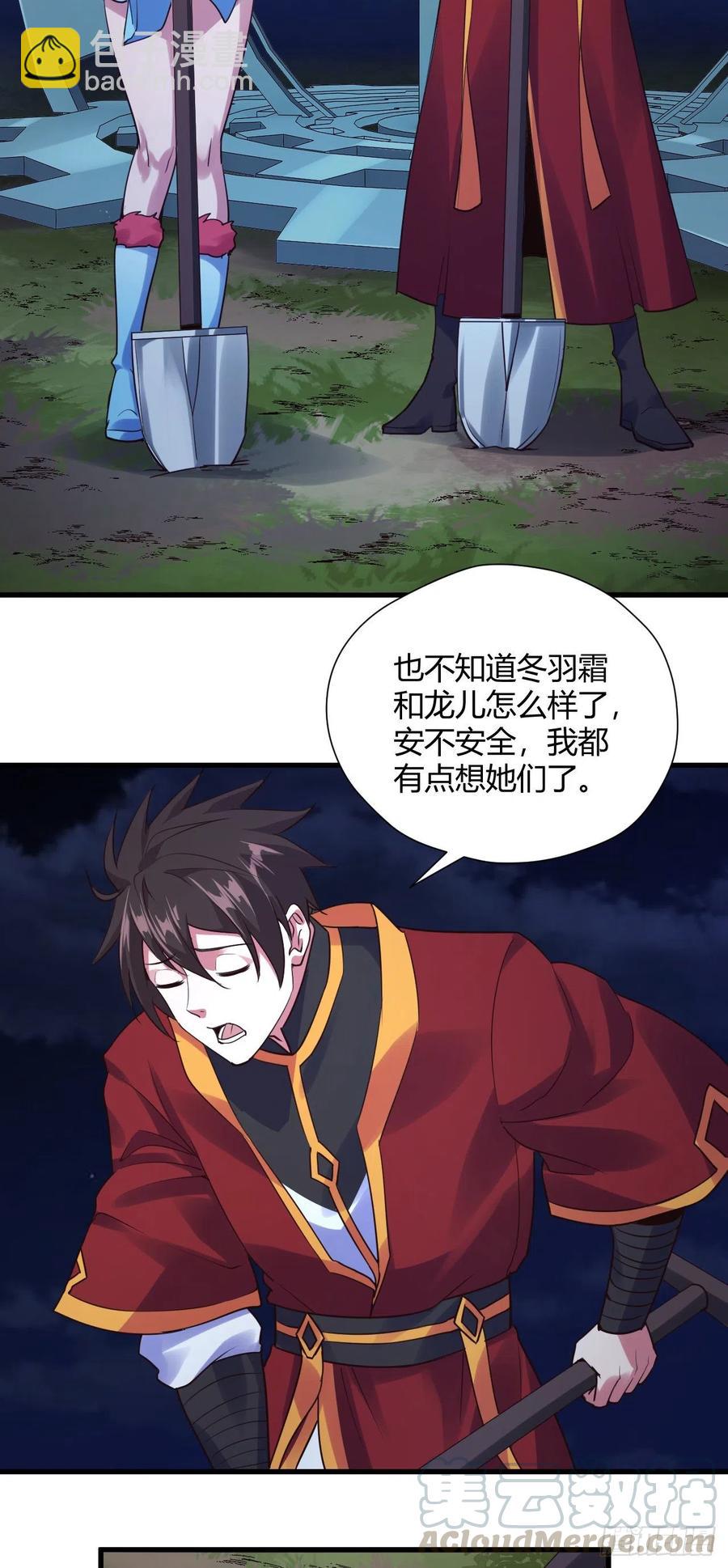 我的後宮靠抽卡 - 94-深夜盜寶 - 7