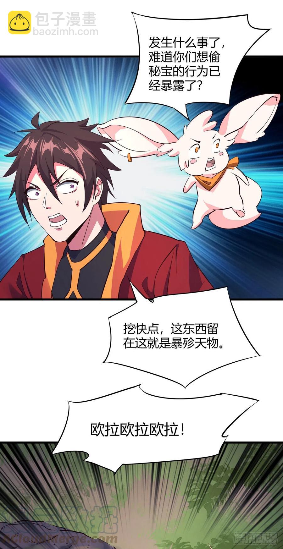 我的後宮靠抽卡 - 94-深夜盜寶 - 2