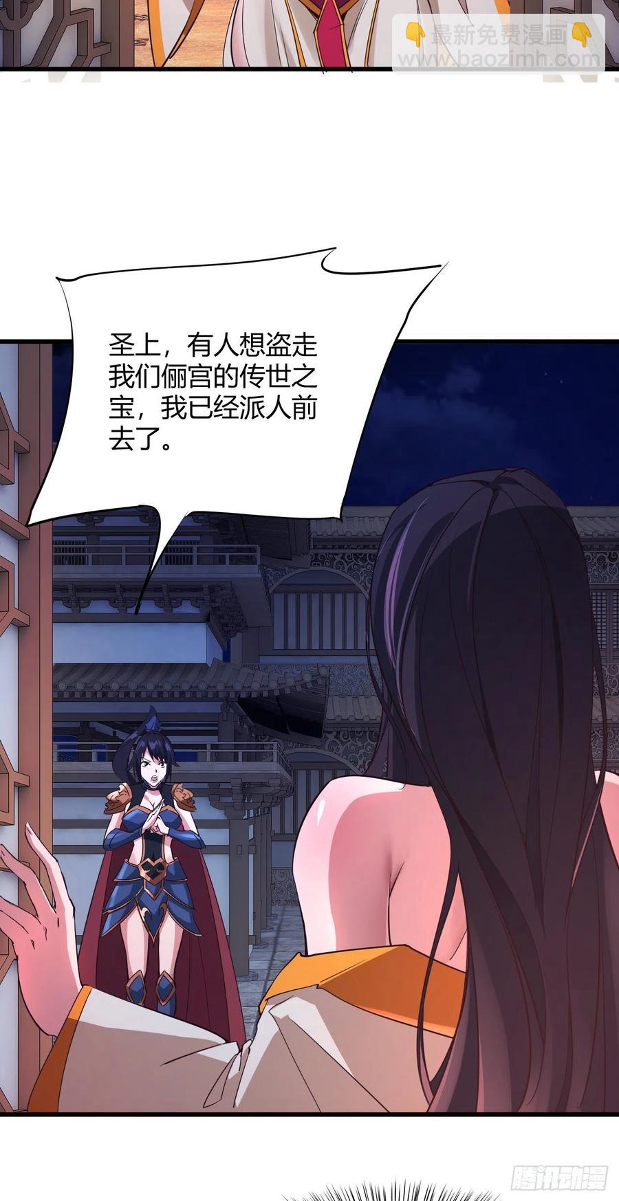 我的後宮靠抽卡 - 94-深夜盜寶 - 5