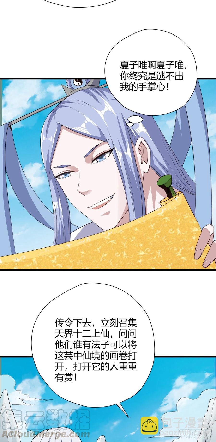 我的後宮靠抽卡 - 94-深夜盜寶 - 3