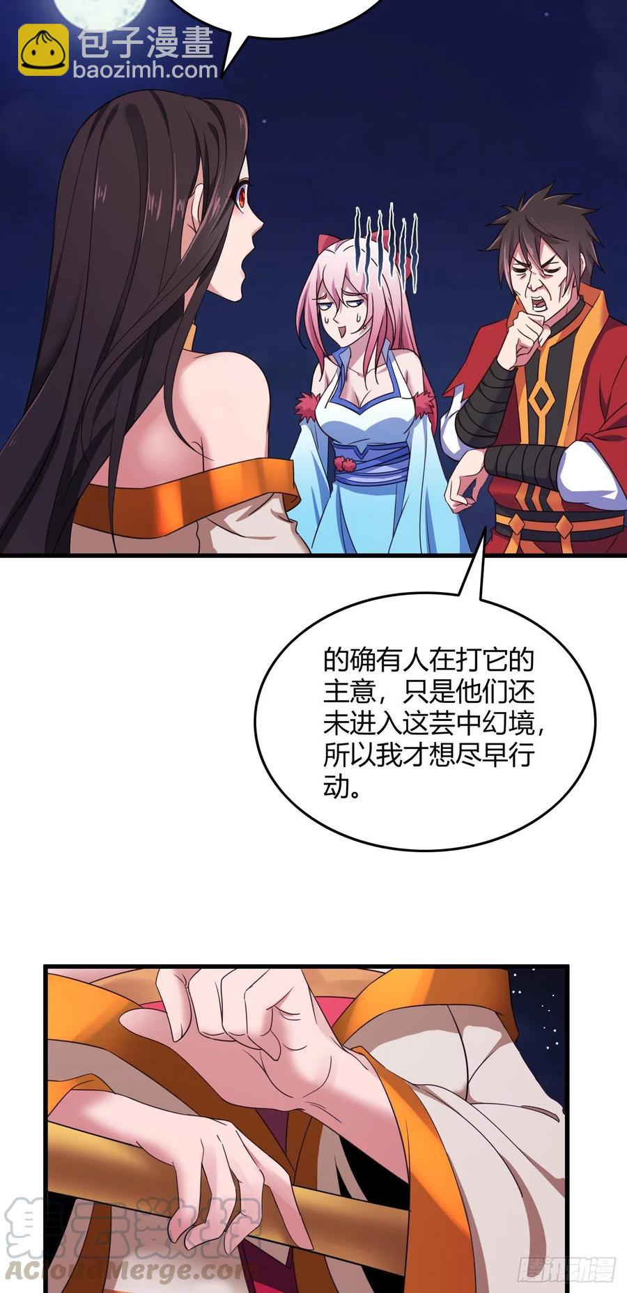 我的後宮靠抽卡 - 94-深夜盜寶 - 5