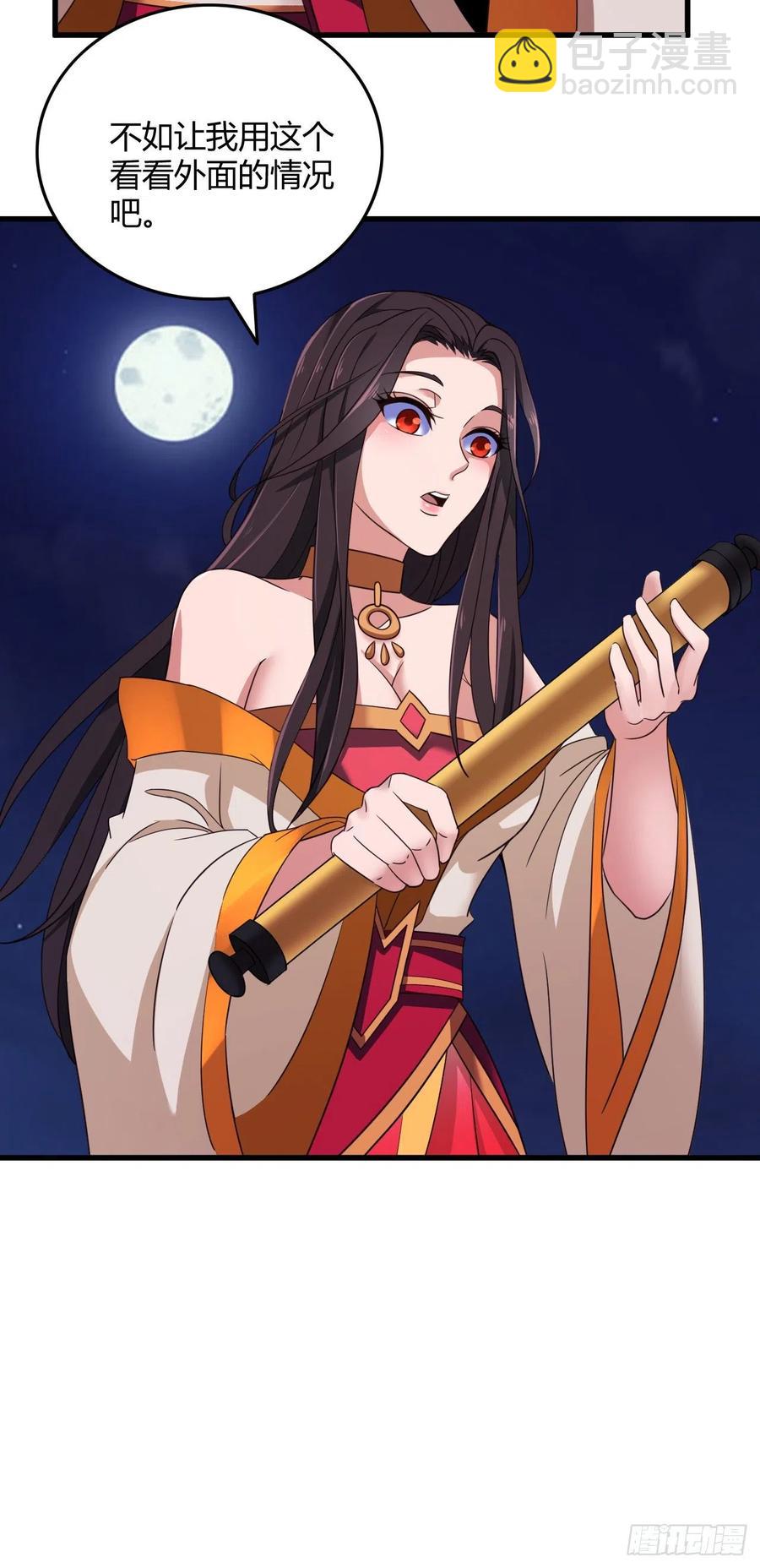 我的後宮靠抽卡 - 94-深夜盜寶 - 6