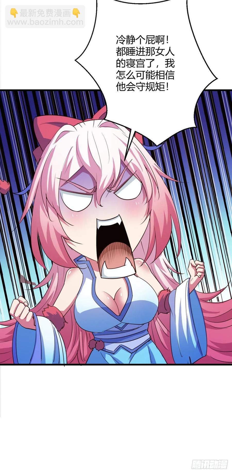 我的後宮靠抽卡 - 94-深夜盜寶 - 1