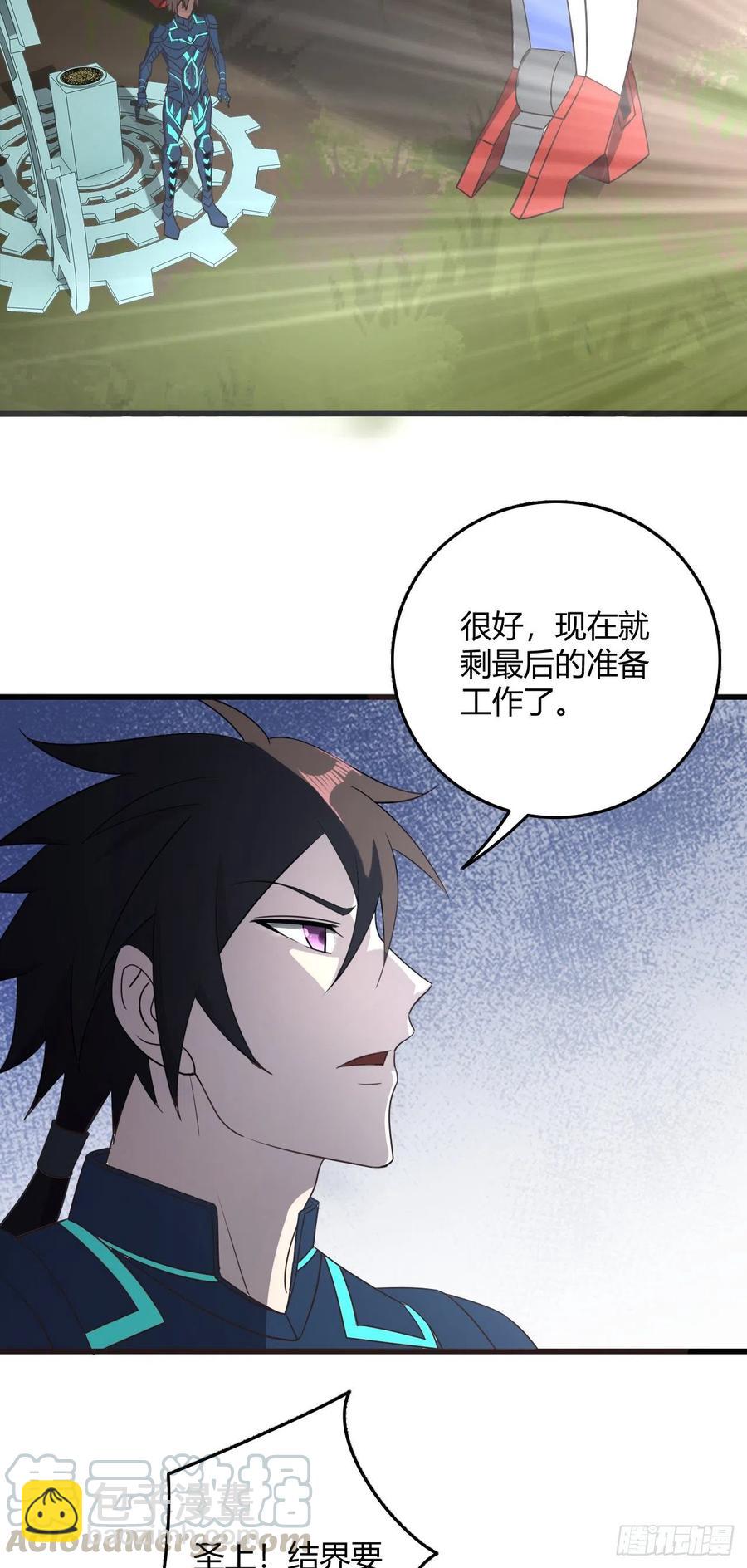 我的後宮靠抽卡 - 96-機動戰士 - 4