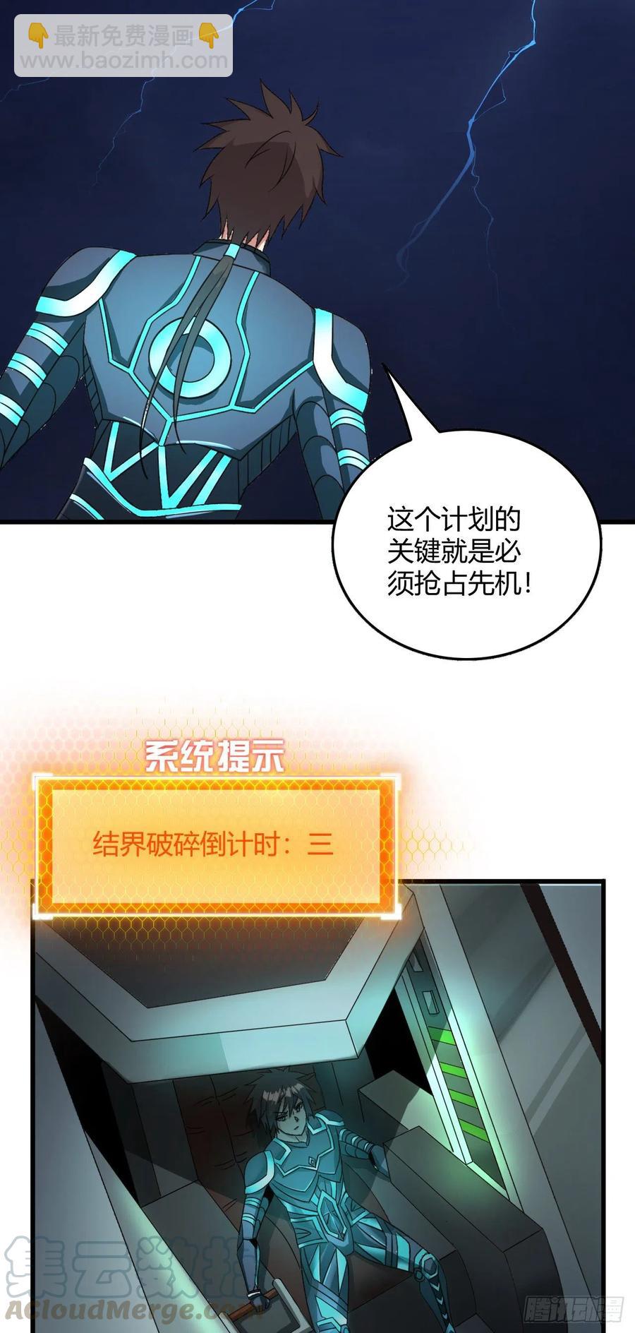 我的後宮靠抽卡 - 96-機動戰士 - 6